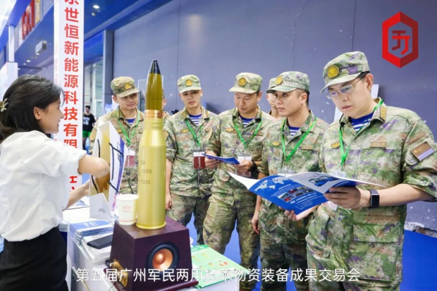 世恒參展 | 第五屆廣州軍民兩用技術(shù)物資裝備成果交易會(huì)